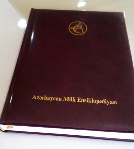 Азербайджанская Национальная энциклопедия