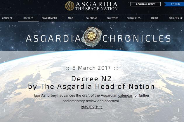 Скриншот сайта Асгардии Скриншот сайта Асгардии