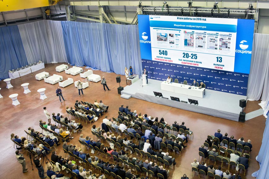III конференция руководителей холдинга «Социум» III конференция руководителей холдинга «Социум»