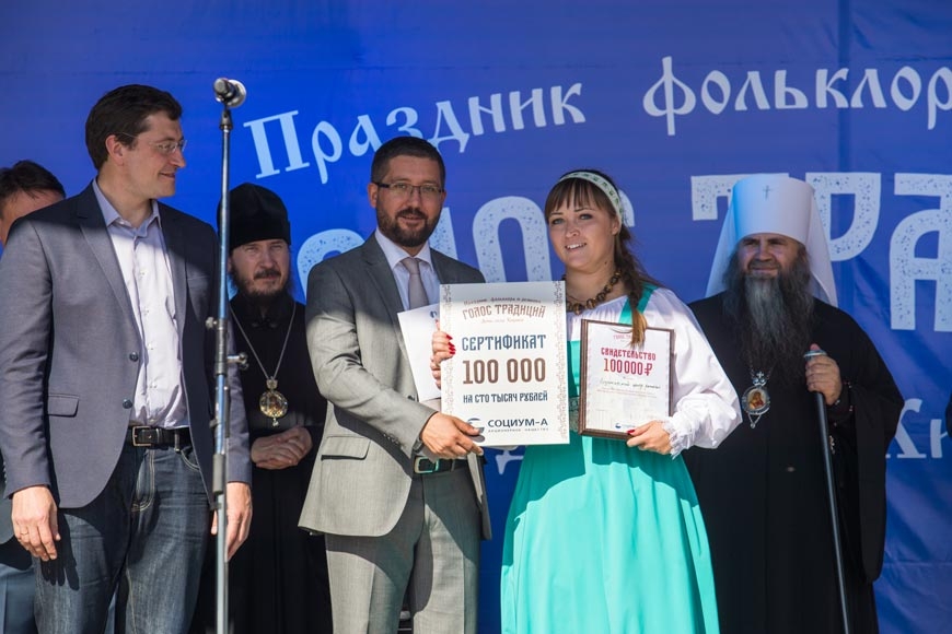 Обладателем гран-при фестиваля «Голос традиций» – гранта в размере 100 тысяч рублей – стало объединение мастеров «Арзамасский центр ремёсел» Обладателем гран-при фестиваля «Голос традиций» – гранта в размере 100 тысяч рублей – стало объединение мастеров «Арзамасский центр ремёсел»