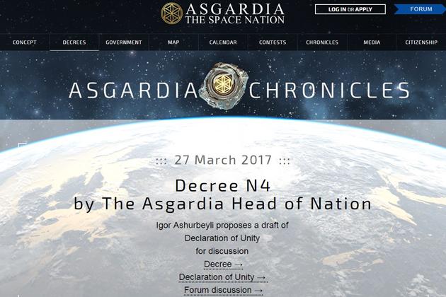 Скриншот сайта Асгардии Скриншот сайта Асгардии