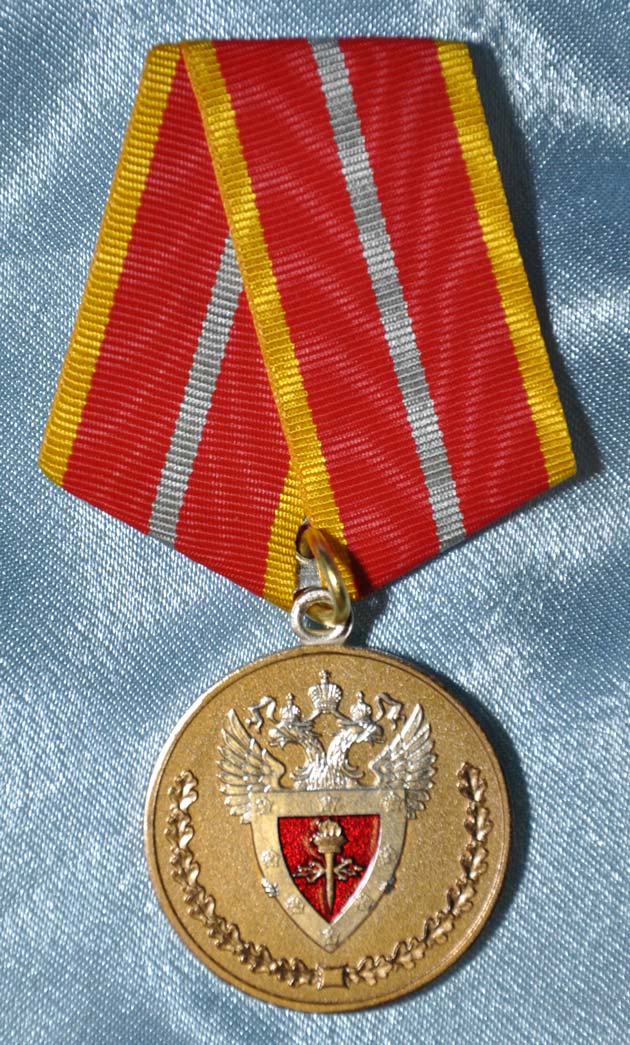 Медаль ФСТЭК России
