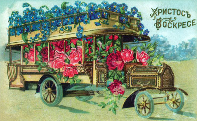 Русская пасхальная открытка с нетипичным рисунком (автобус) 1910-х годов