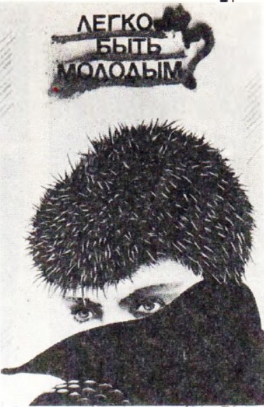 Плакат Ю. Боксера