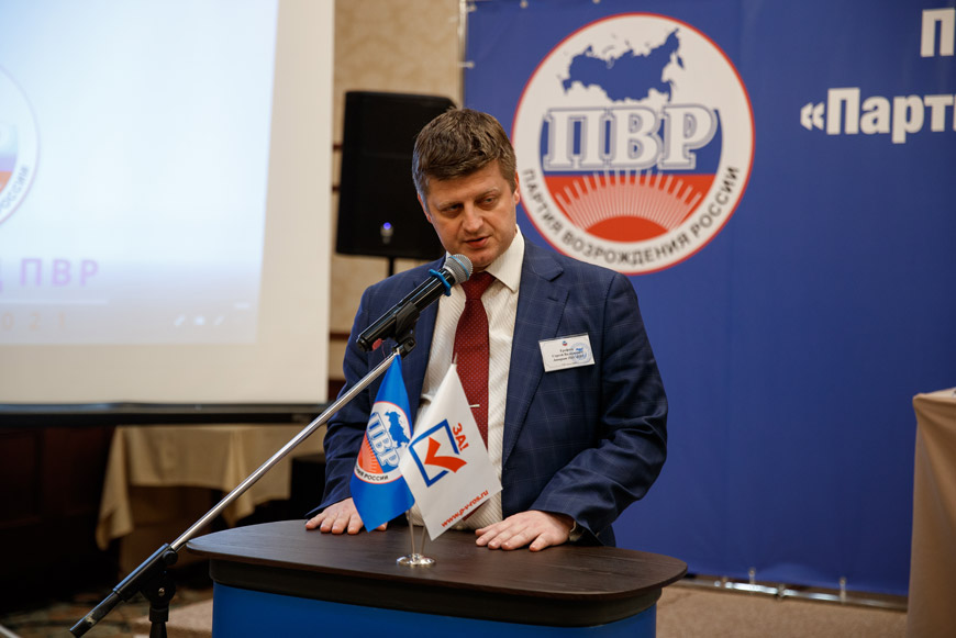 VII Съезд политической партии «Партия Возрождения России»