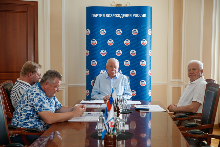 Заседание Президиума Центрального Совета «Партии Возрождения России»