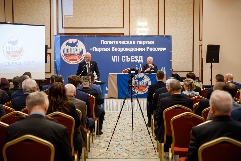 VII Съезд политической партии «Партия Возрождения России» VII Съезд политической партии «Партия Возрождения России»