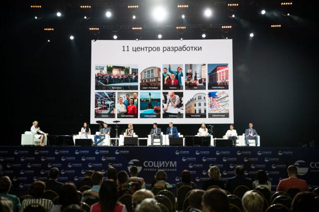 Бизнес-форум группы компаний «Социум» Бизнес-форум группы компаний «Социум»