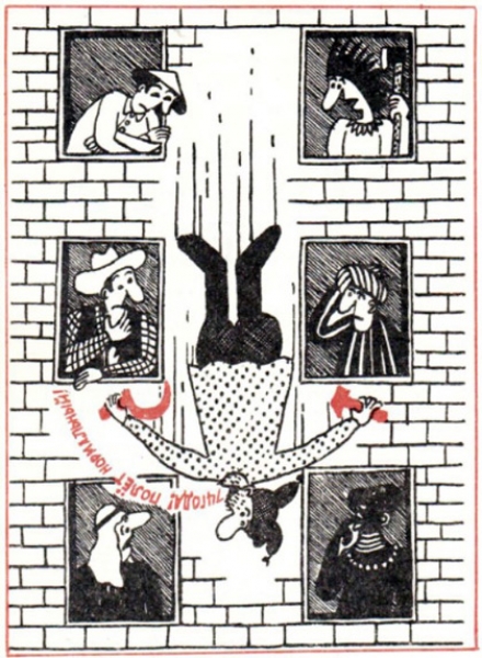 Рисунок: В. Мокиевский Рисунок: В. Мокиевский