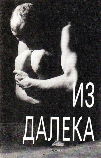 Фотоплакат А. Колосова Фотоплакат А. Колосова