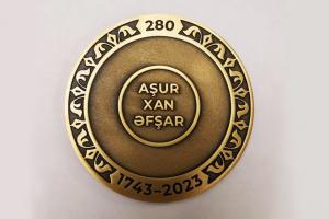 Памятная медаль, изготовленная по личному эскизу Игоря Ашурбейли, к 280-летию рода Ашур-хана Афшара