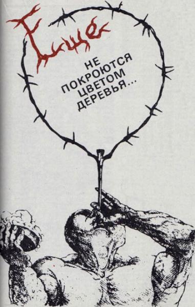Автор рисунка: М. Злотковский Автор рисунка: М. Злотковский