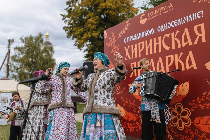 Празднование Дня села Хирино - 438 лет с момента первого упоминания села Хирино в письменных источниках