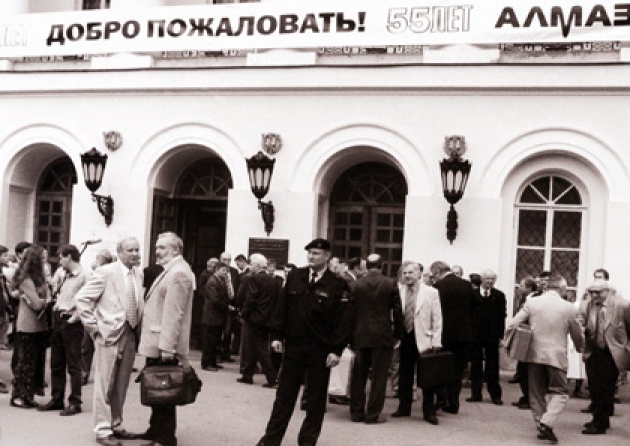 8 сентября 2002 года в Доме Российской армии в Екатерининском дворце сотрудники «Алмаза» отметили 55-летие предприятия. К юбилею выпущена книга «Грани «Алмаза» 8 сентября 2002 года в Доме Российской армии в Екатерининском дворце сотрудники «Алмаза» отметили 55-летие предприятия. К юбилею выпущена книга «Грани «Алмаза»