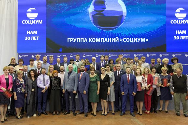 Холдинг «Социум» торжественно отметил 30-летие. Автор фото: Александр Омельянчук Холдинг «Социум» торжественно отметил 30-летие. Автор фото: Александр Омельянчук