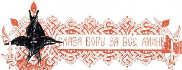 Покров с изображением Сергия Радонежского. Лицевое шитьё. 20-е годы XV века Покров с изображением Сергия Радонежского. Лицевое шитьё. 20-е годы XV века