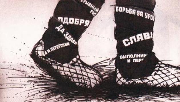 В феодальных лаптях с социалистическими онучами по капиталистическому пути?! В феодальных лаптях с социалистическими онучами по капиталистическому пути?!