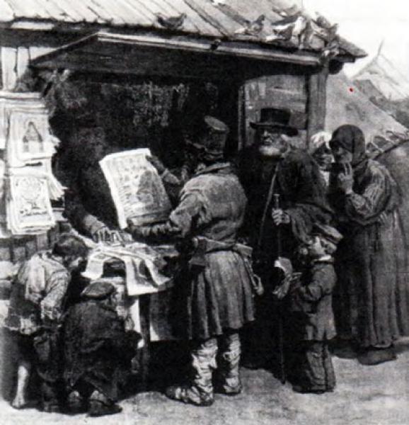 О картине васнецова книжная лавочка