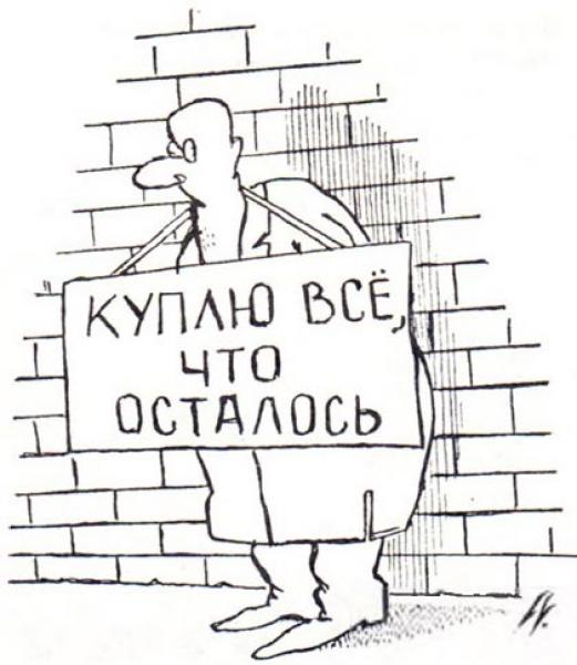 Автор рисунка: Л. Воробьёв Автор рисунка: Л. Воробьёв