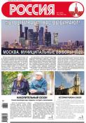 Россия №2