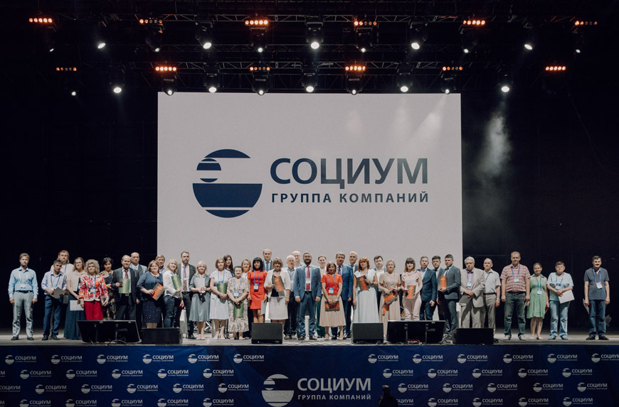 Бизнес-форум группы компаний «Социум». Июнь 2019 