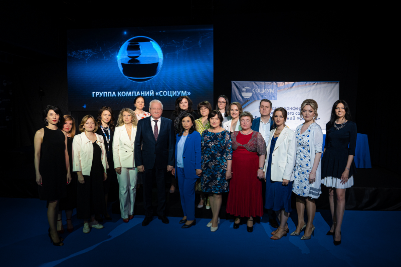 IX конференция руководящего состава Группы компаний «Социум». 9 июня 2023 года
