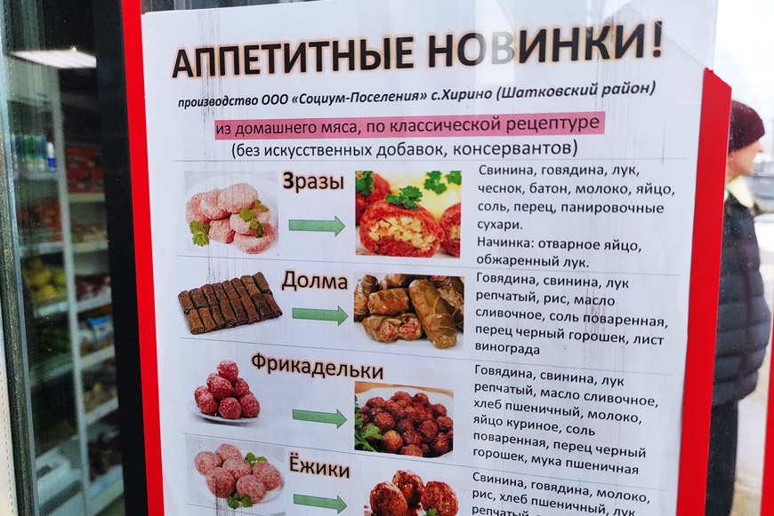 Магазин «Хиринские продукты»