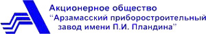Логотип АО "Арзамасский приборостроительный завод имени П. И. Пландина"