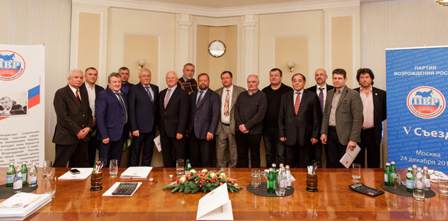 Заседание Президиума и Центрального Совета ПВР 