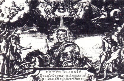 А. Зубов. Портрет Петра I на фронтисписе "Книги Марсовой”, 1712 год