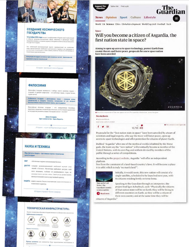 Страницы из буклета, созданного под идейным руководством И. Р. Ашурбейли и дающего полную информацию о новом космическом государстве Асгардия