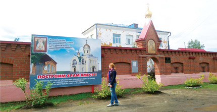 Плакат на ограде женского монастыря во имя Св. прмц. Елисаветы в Алапаевске