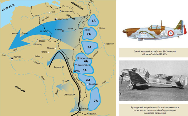Вторжение Германии во Францию, Бельгию, Нидерланды и Люксембург. По состоянию на 10 мая 1940 г. группировка Люфтваффе на Западе насчитывала 4050 самолетов. ВВС Франции имели 3335 боевых самолетов