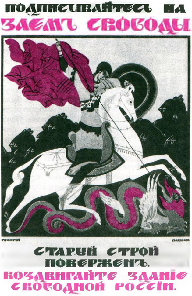 Литография Г. Пашкова. 1917 год