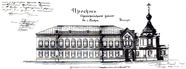 Проект Архиерейского дома в г. Омске