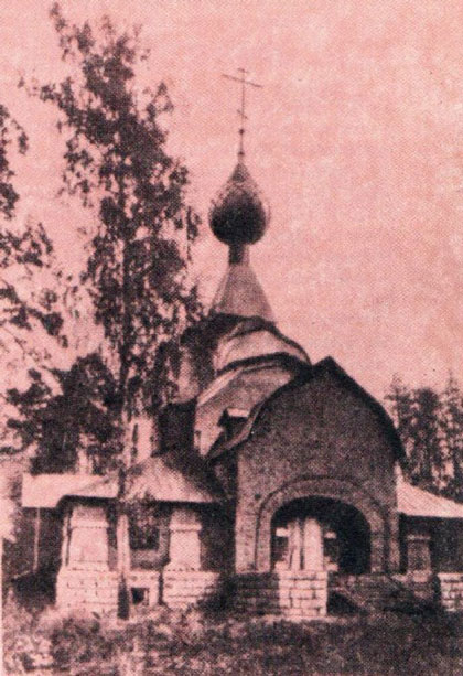 Храм Святого Духа во Фленове