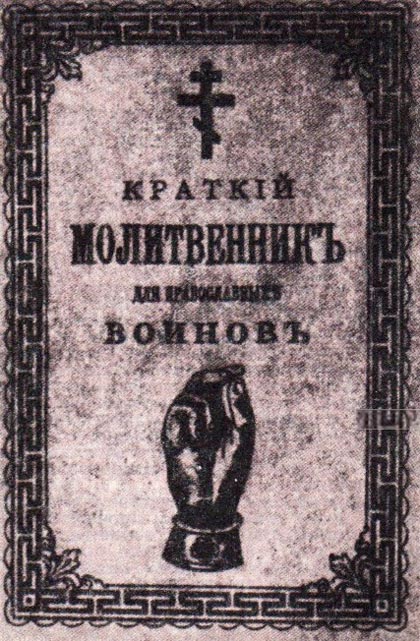 Молитвенник поэта. Строительство судьбы, по Гумилеву, — это снятие "лишней тяжести " со Христа