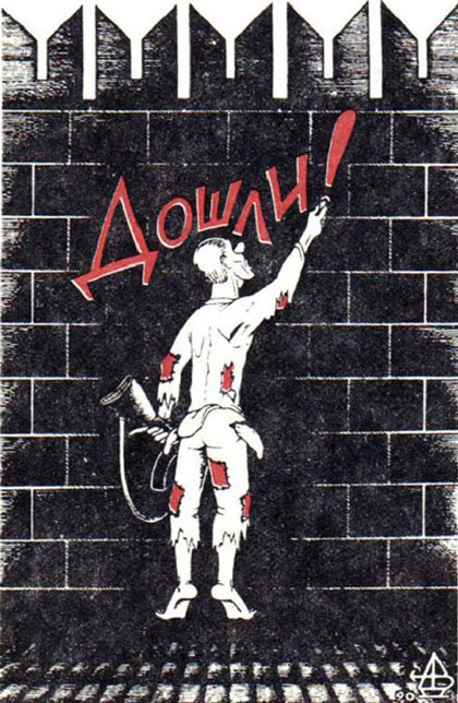 Рисунок А. Вонсовича