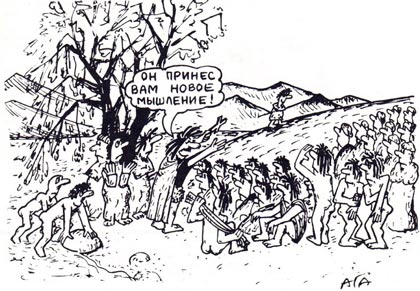 Эка невидаль... Поесть бы чего! Рисунок А. Гартвич