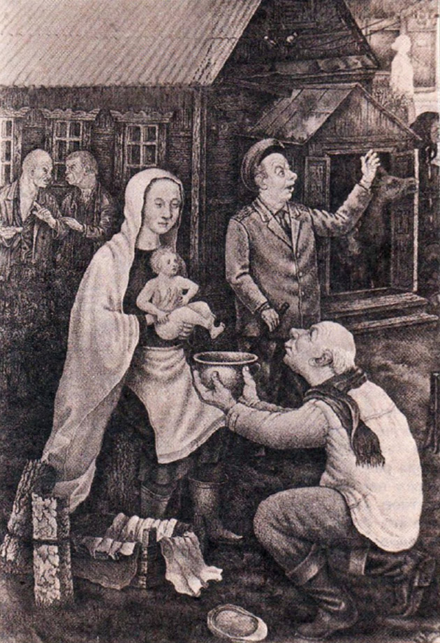 Художник Ю. Ведерников