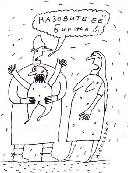 Рисунок А. Бильжо