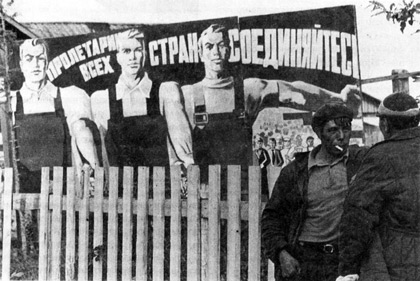 Эти пары ”соединенных пролетариев" разъединяет не только забор