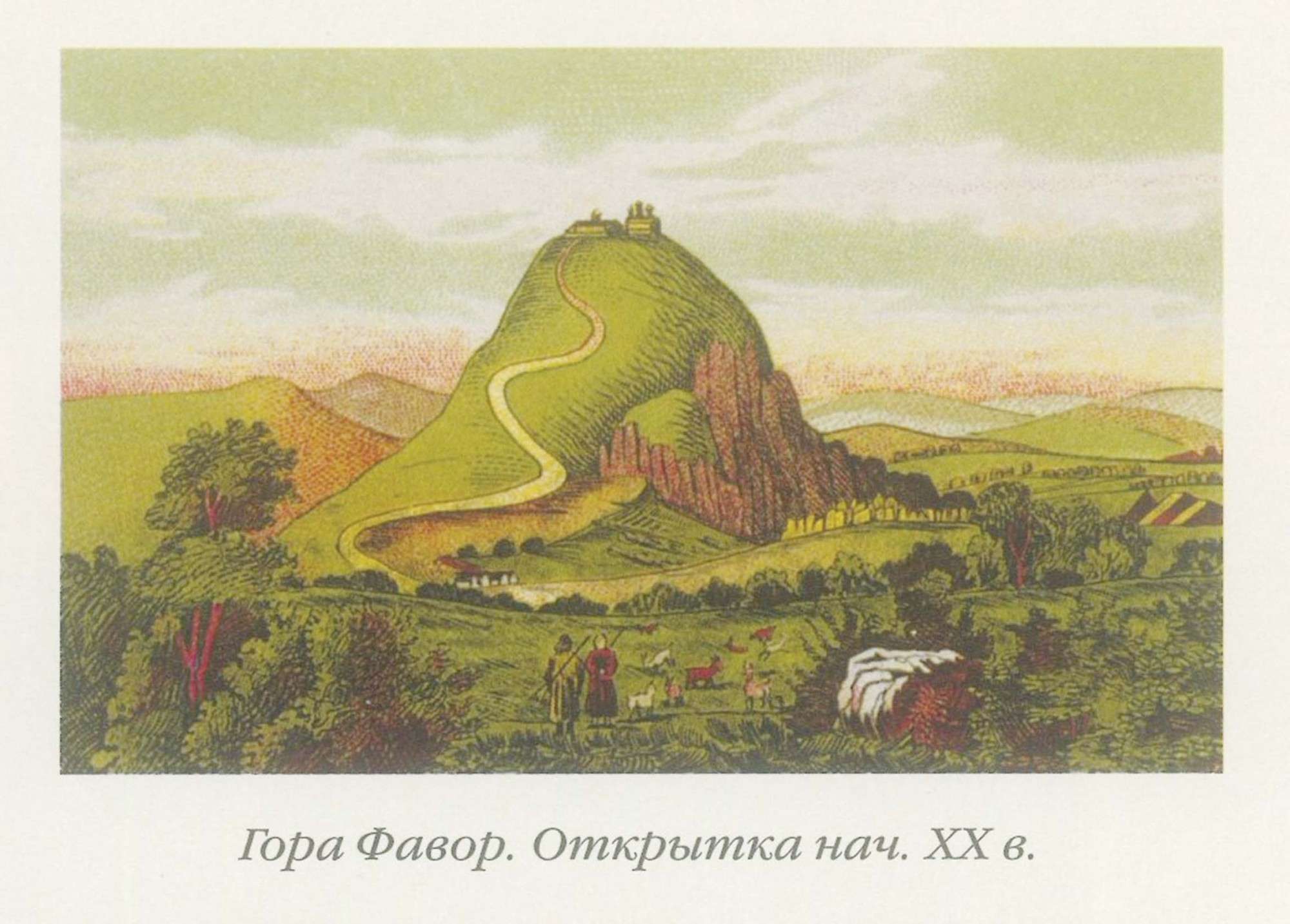 Гора Фавор. Гравюра начала XX века